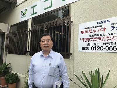 株式会社エコミナミ 営業部 茂木 伸一