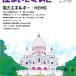 住まいとでんき2017年4月号　遠赤外線温水式床暖房 ゆかだんパオ