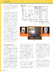 床暖房　ゆかだんパオ　住まいとでんき2017年4月号6