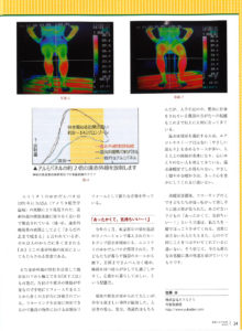 住まいとでんき2017年4月号7　遠赤外線温水式床暖房 ゆかだんパオ